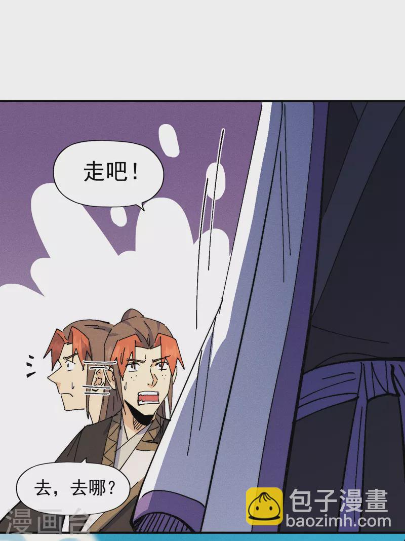 🍱史上最强男主角 第168话 原来是师妹 第44页