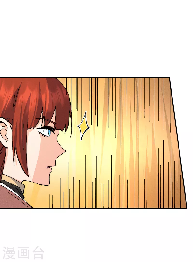 🍱史上最强男主角 第168话 原来是师妹 第9页
