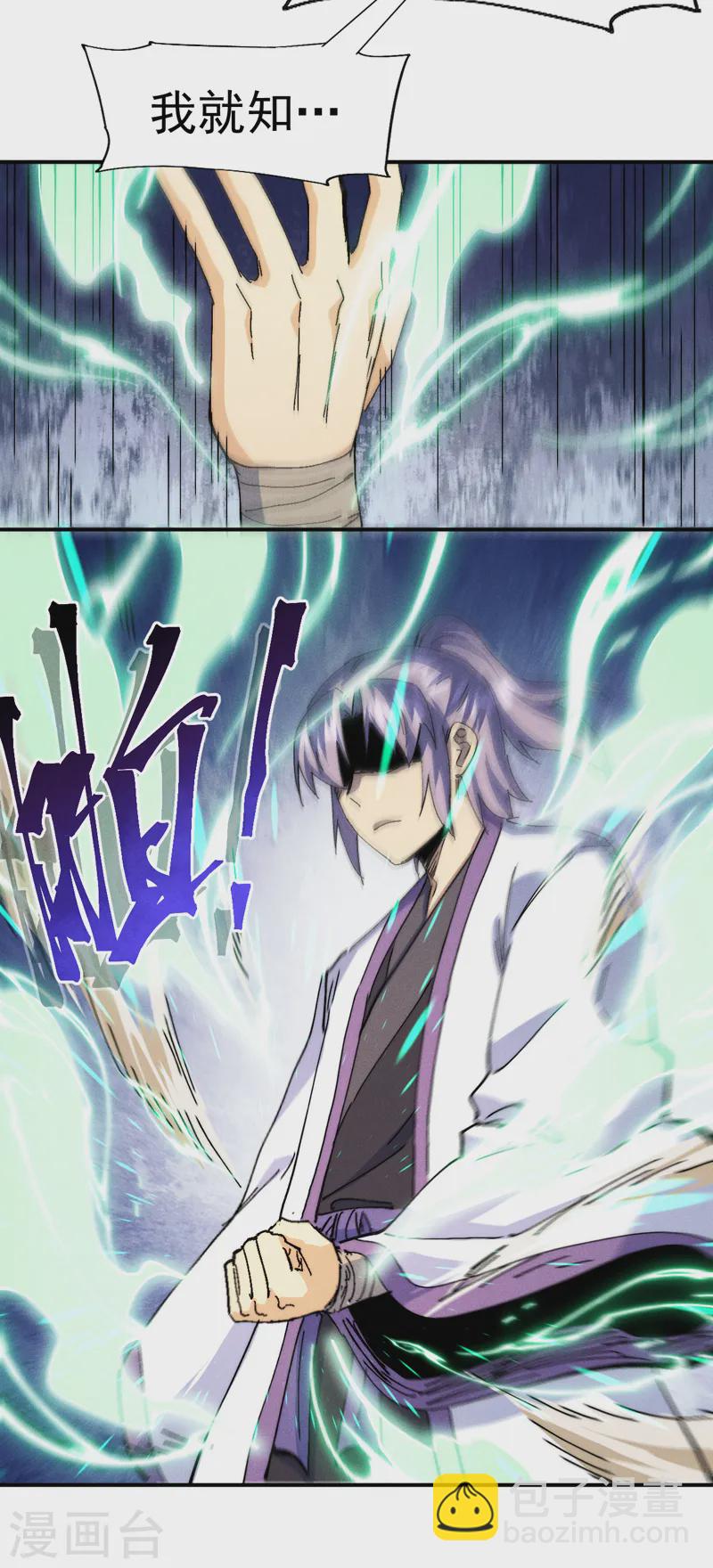 🍱史上最强男主角 第170话 请丁健 第3页