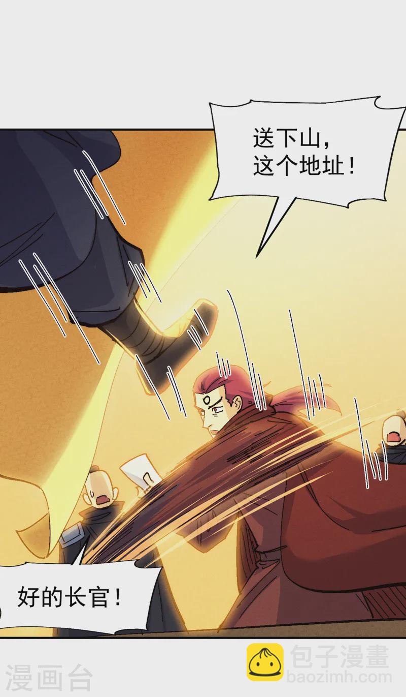 🍱史上最强男主角 第170话 请丁健 第39页