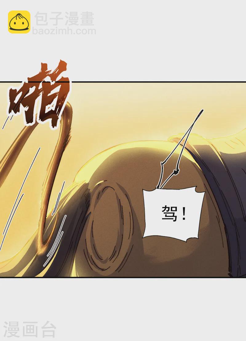 🍱史上最强男主角 第170话 请丁健 第40页
