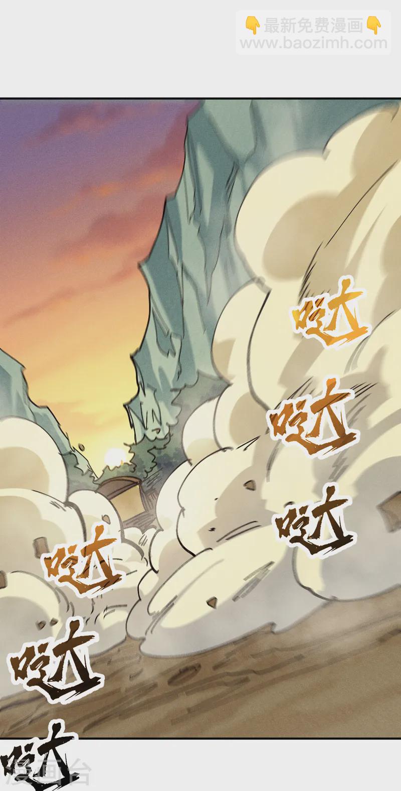 🍱史上最强男主角 第170话 请丁健 第41页
