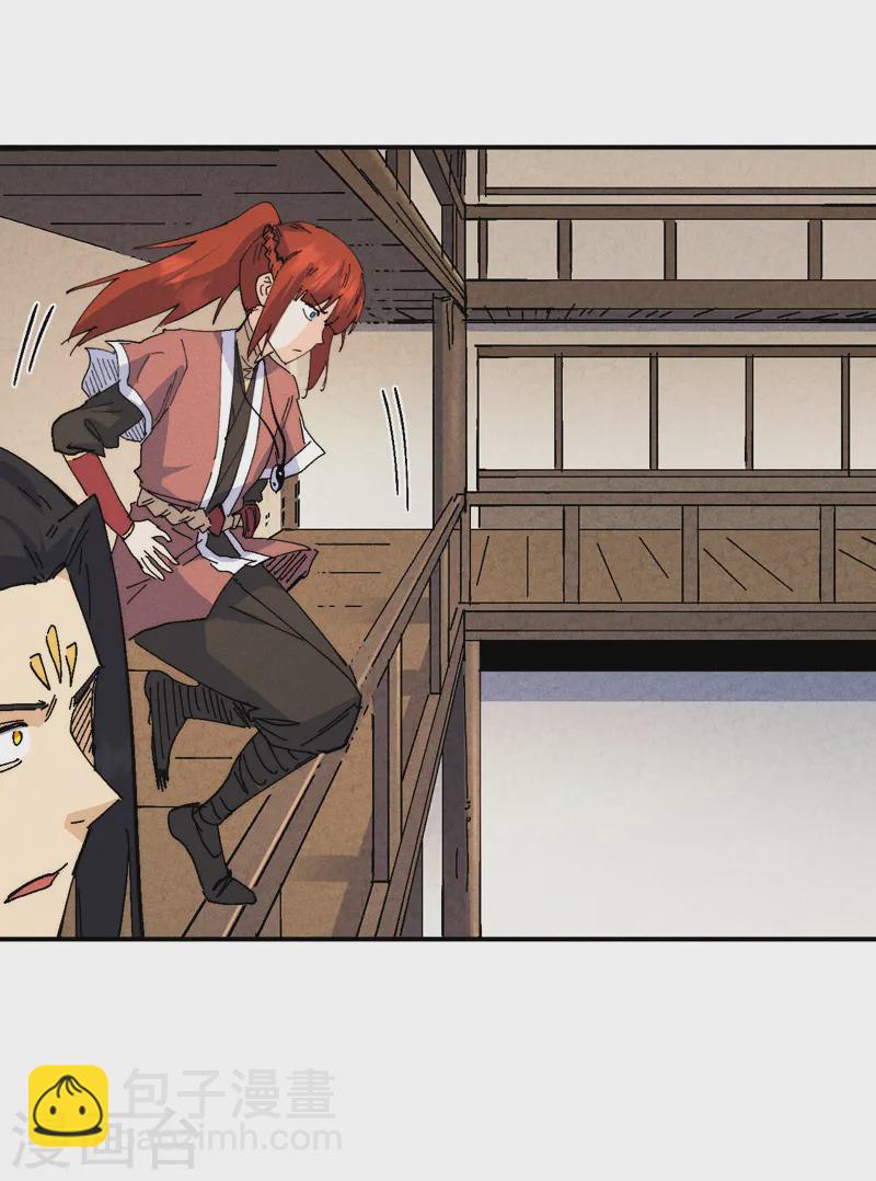 🍱史上最强男主角 第170话 请丁健 第7页