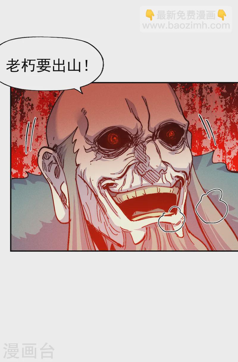 🍱史上最强男主角 第172话 你好毒 第13页