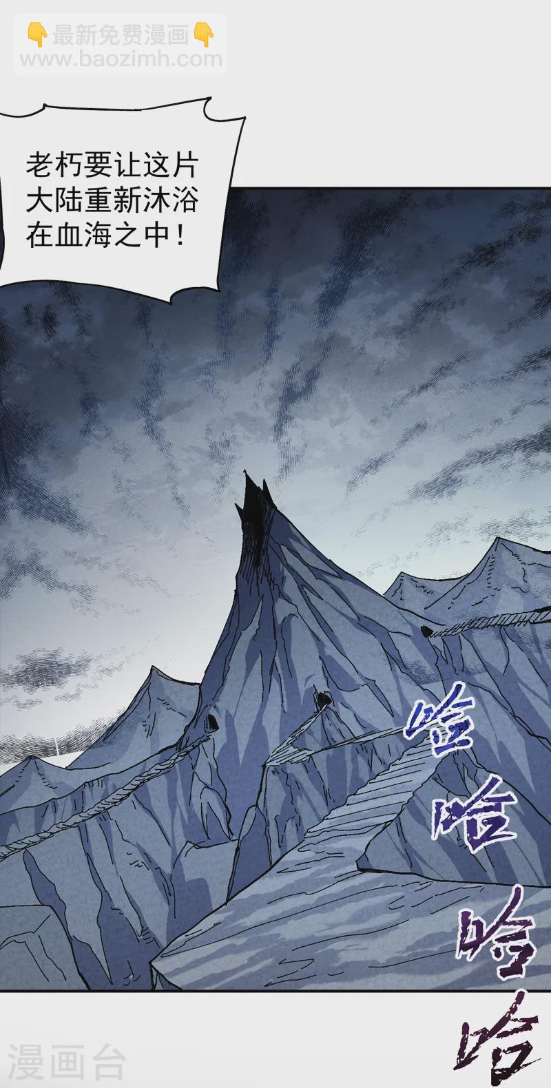 🍱史上最强男主角 第172话 你好毒 第14页