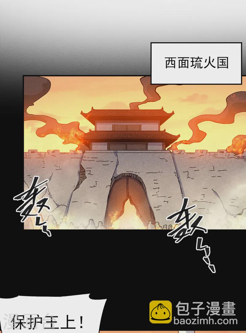 🍱史上最强男主角 第172话 你好毒 第15页