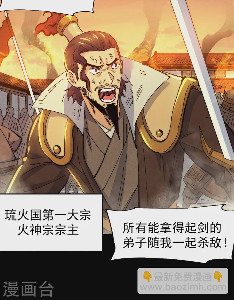 🍱史上最强男主角 第172话 你好毒 第16页