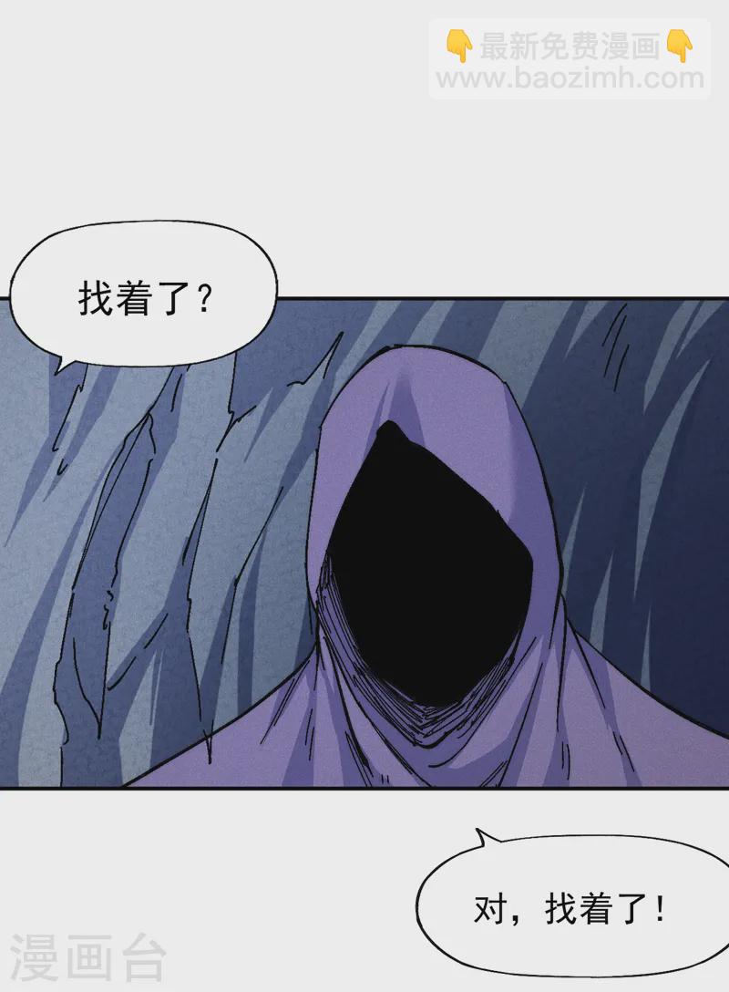 🍱史上最强男主角 第172话 你好毒 第2页