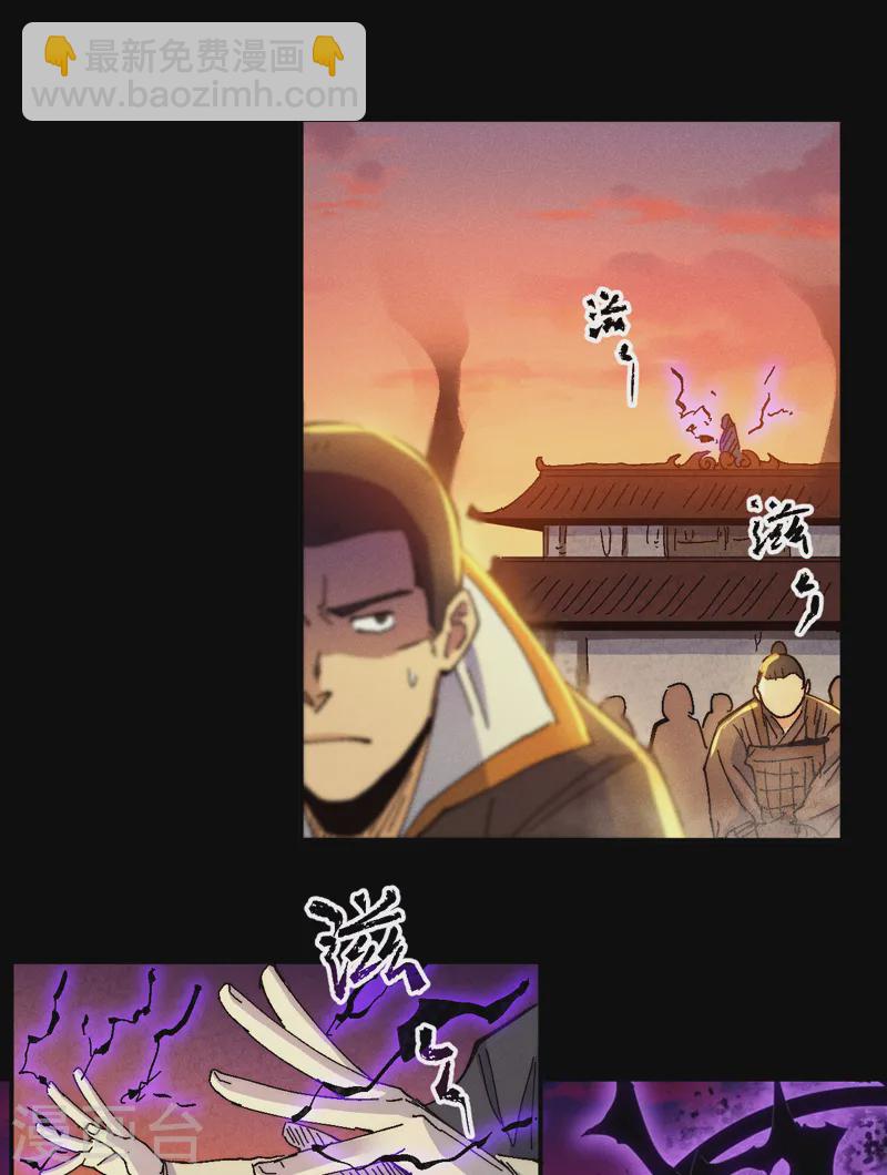🍱史上最强男主角 第172话 你好毒 第20页