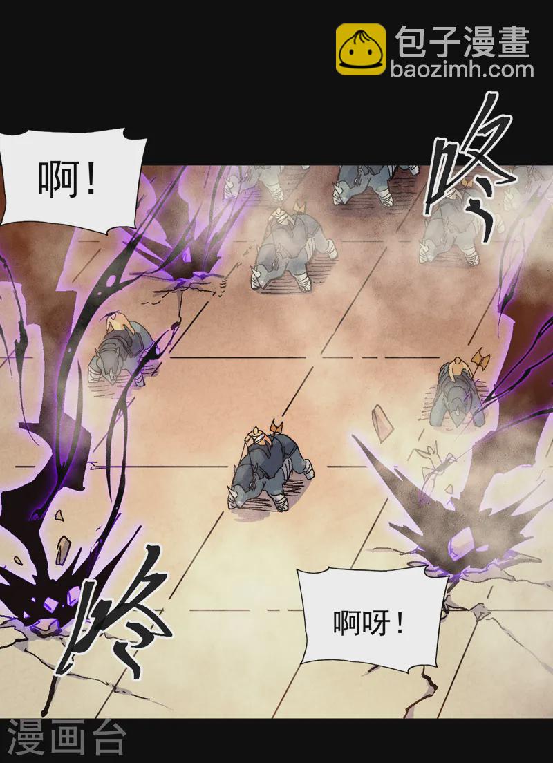 🍱史上最强男主角 第172话 你好毒 第23页
