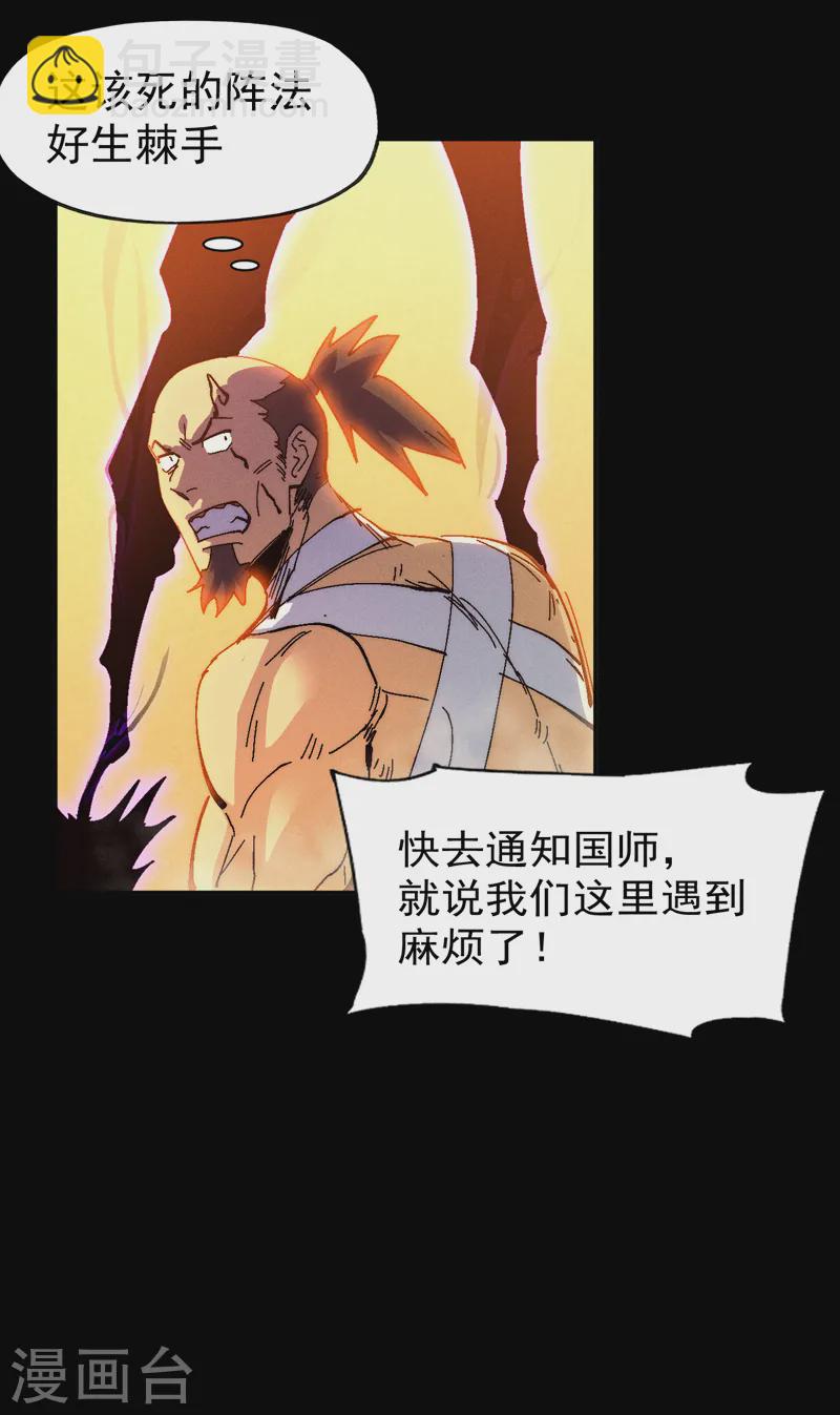 🍱史上最强男主角 第172话 你好毒 第24页