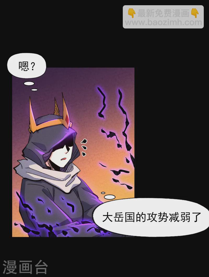🍱史上最强男主角 第172话 你好毒 第25页