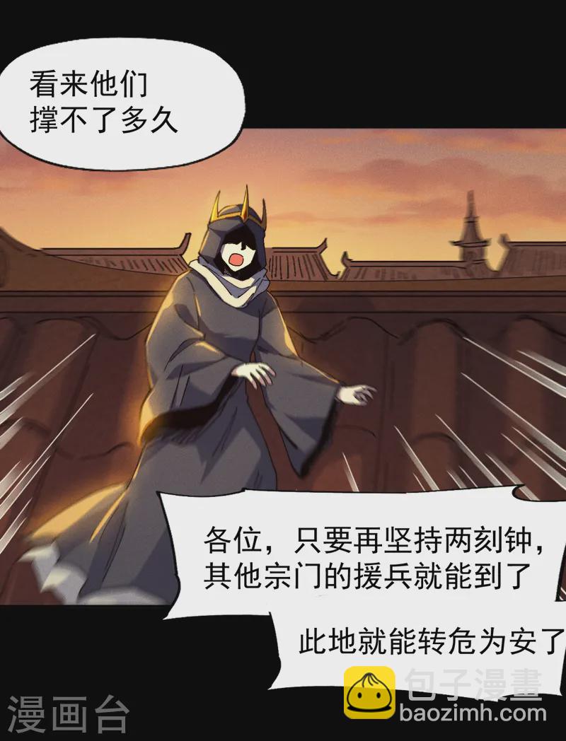 🍱史上最强男主角 第172话 你好毒 第26页