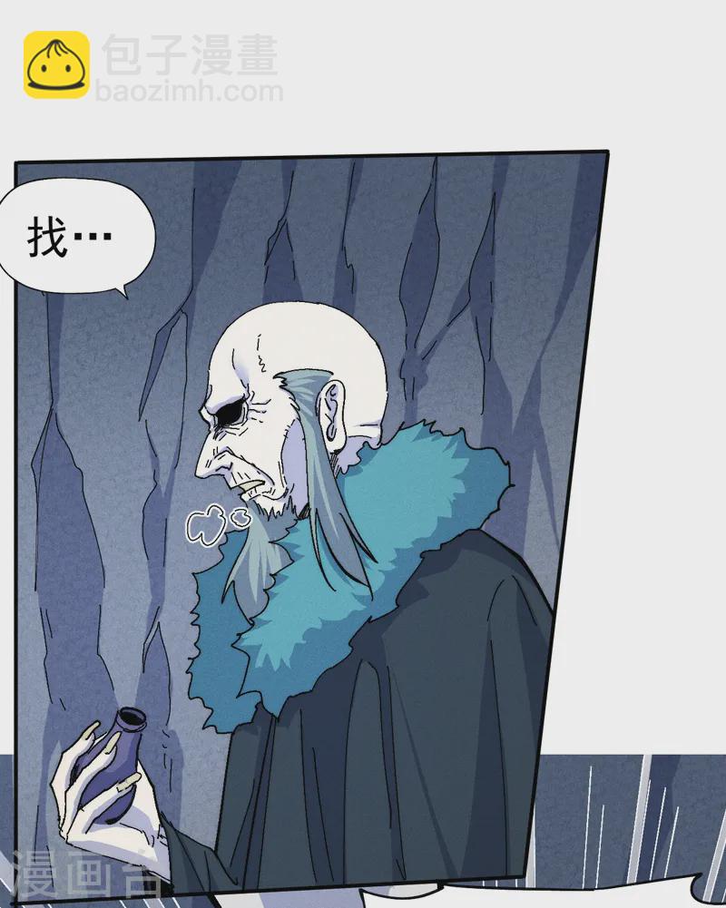 🍱史上最强男主角 第172话 你好毒 第3页