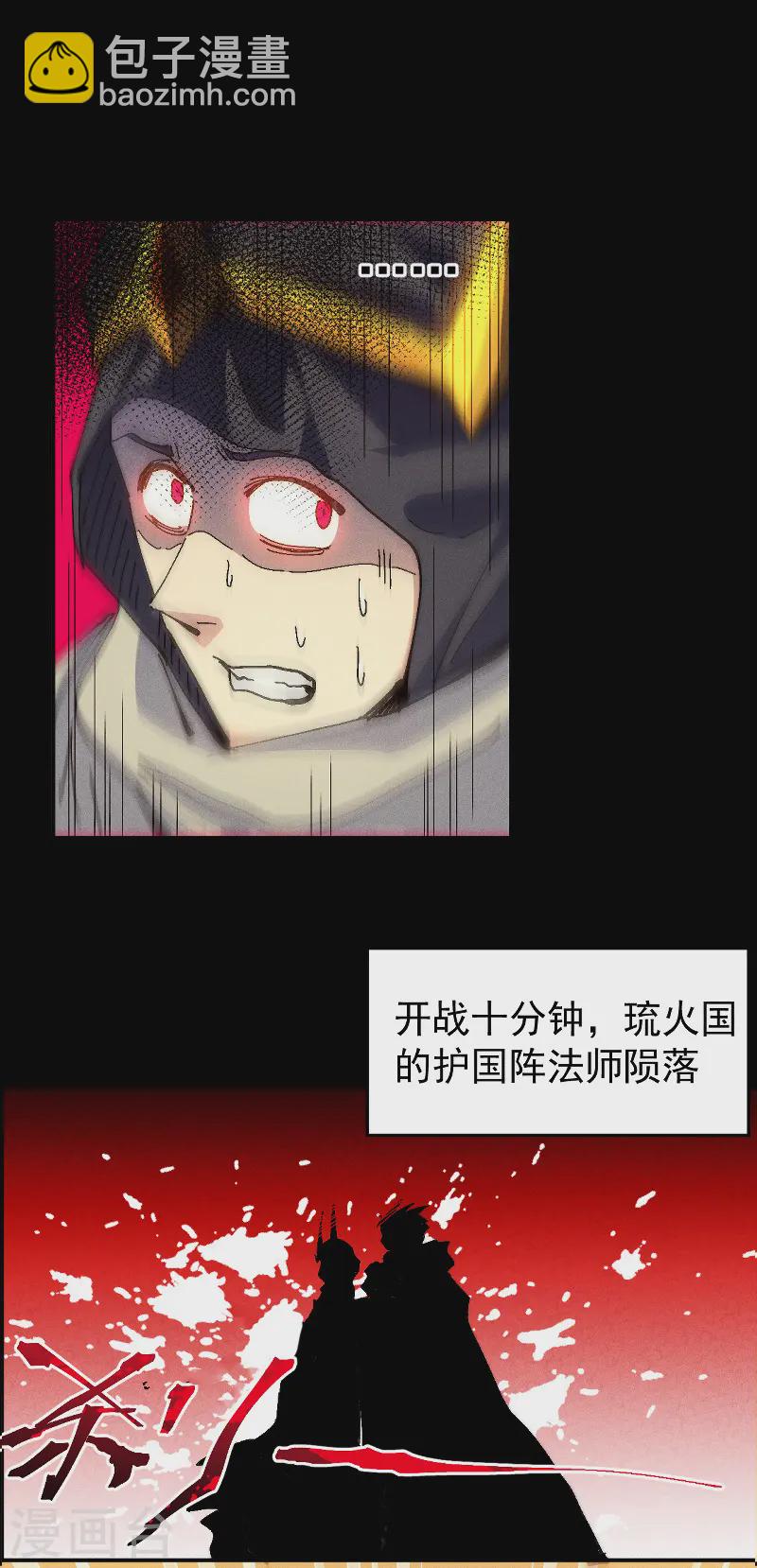 🍱史上最强男主角 第172话 你好毒 第31页