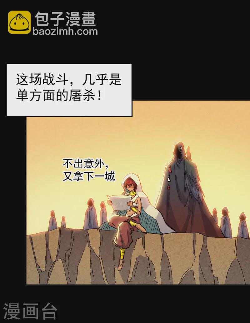 🍱史上最强男主角 第172话 你好毒 第35页