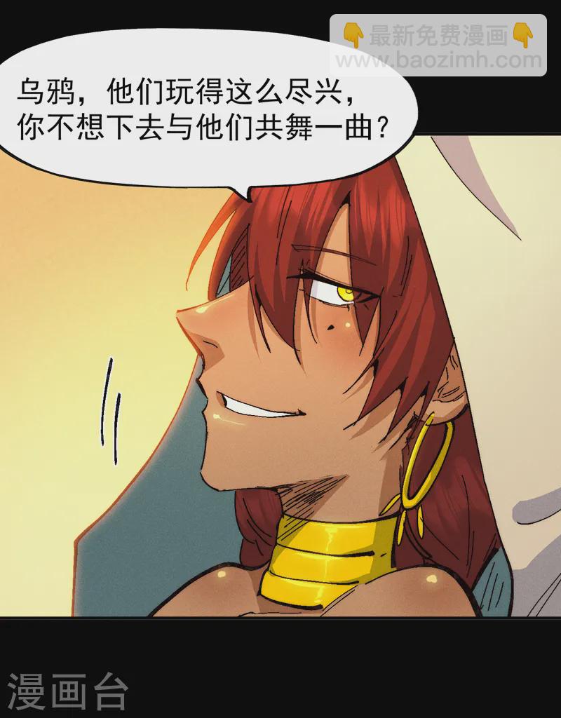 🍱史上最强男主角 第172话 你好毒 第36页
