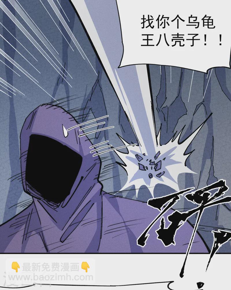 🍱史上最强男主角 第172话 你好毒 第4页