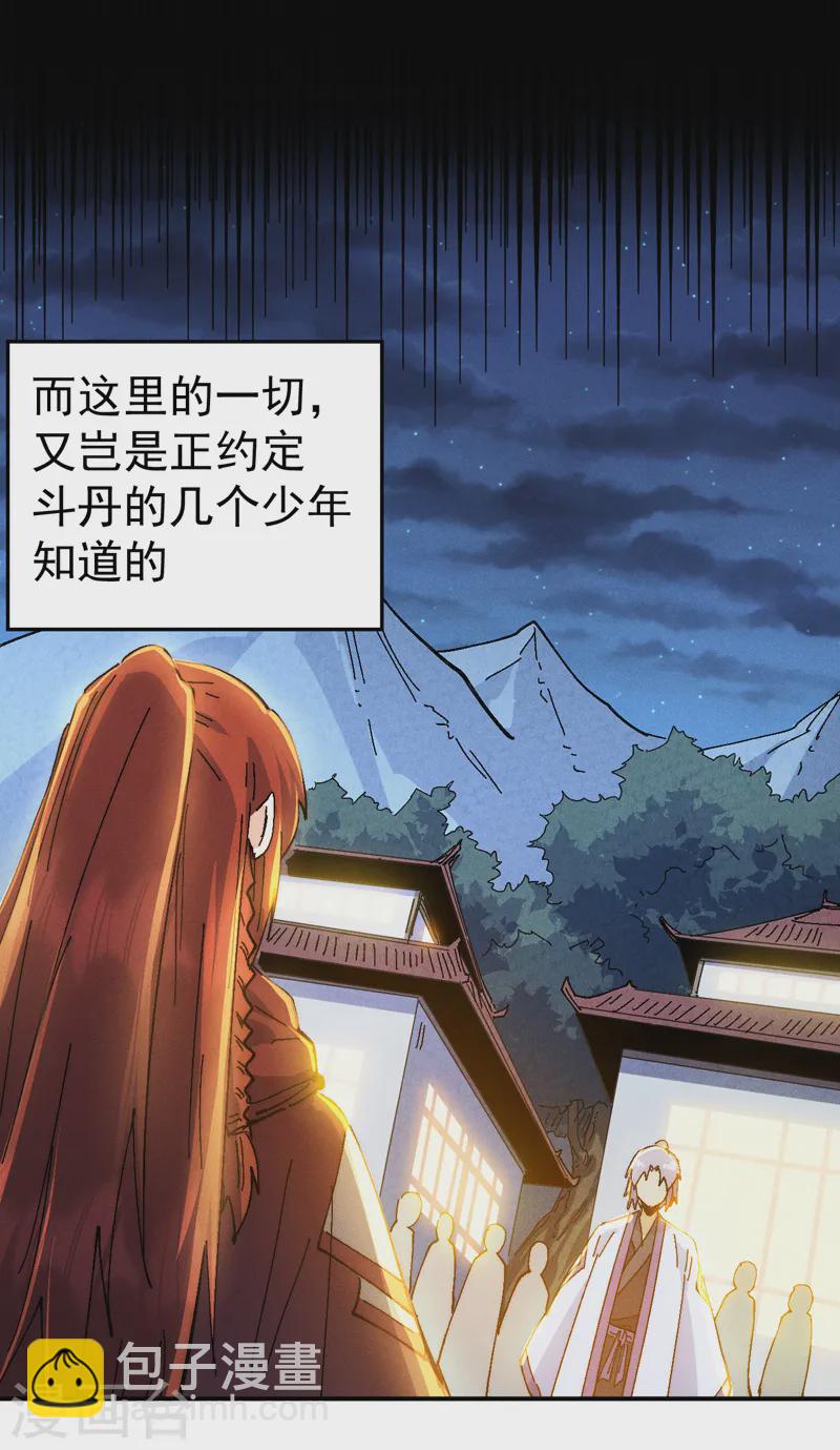 🍱史上最强男主角 第172话 你好毒 第40页