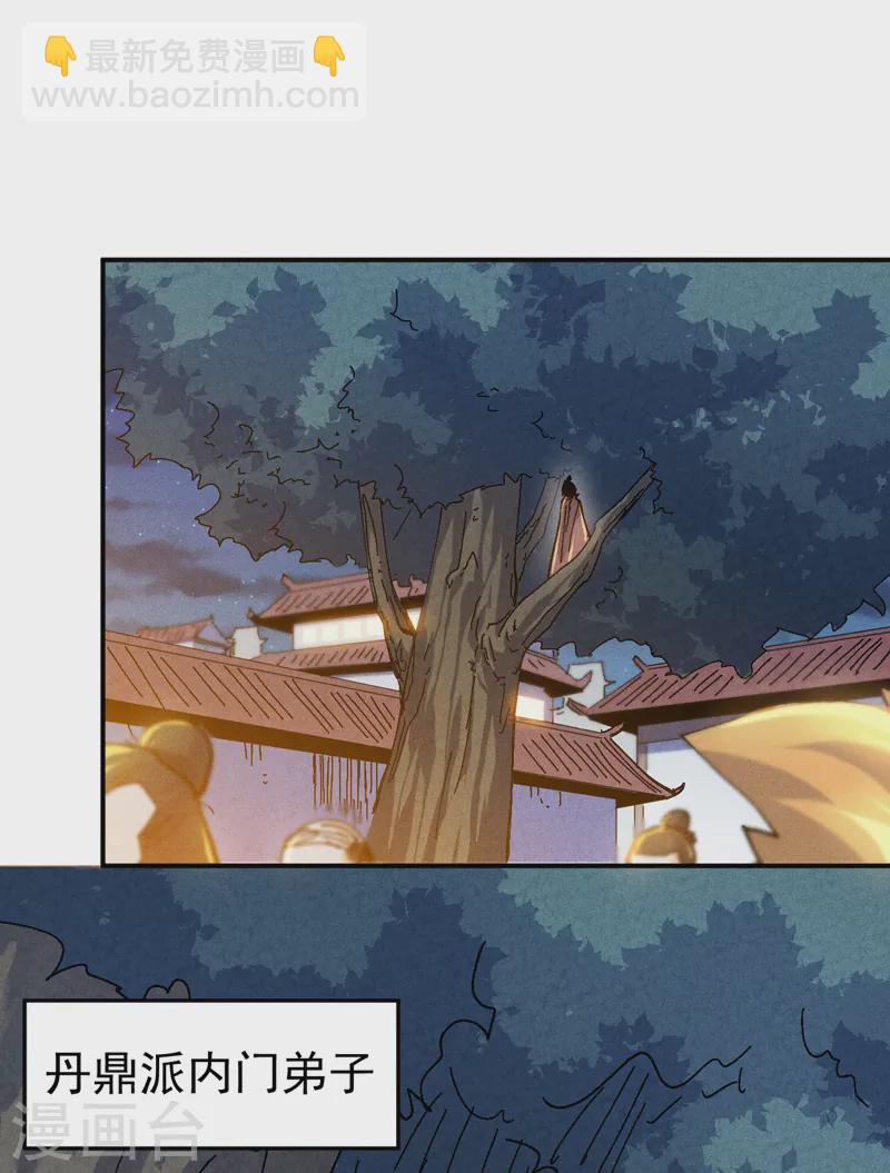 🍱史上最强男主角 第172话 你好毒 第41页
