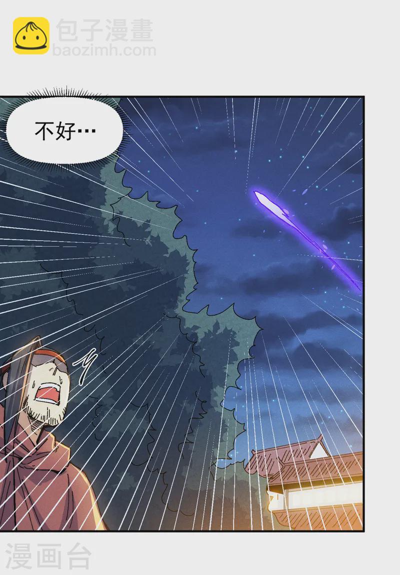 🍱史上最强男主角 第172话 你好毒 第43页