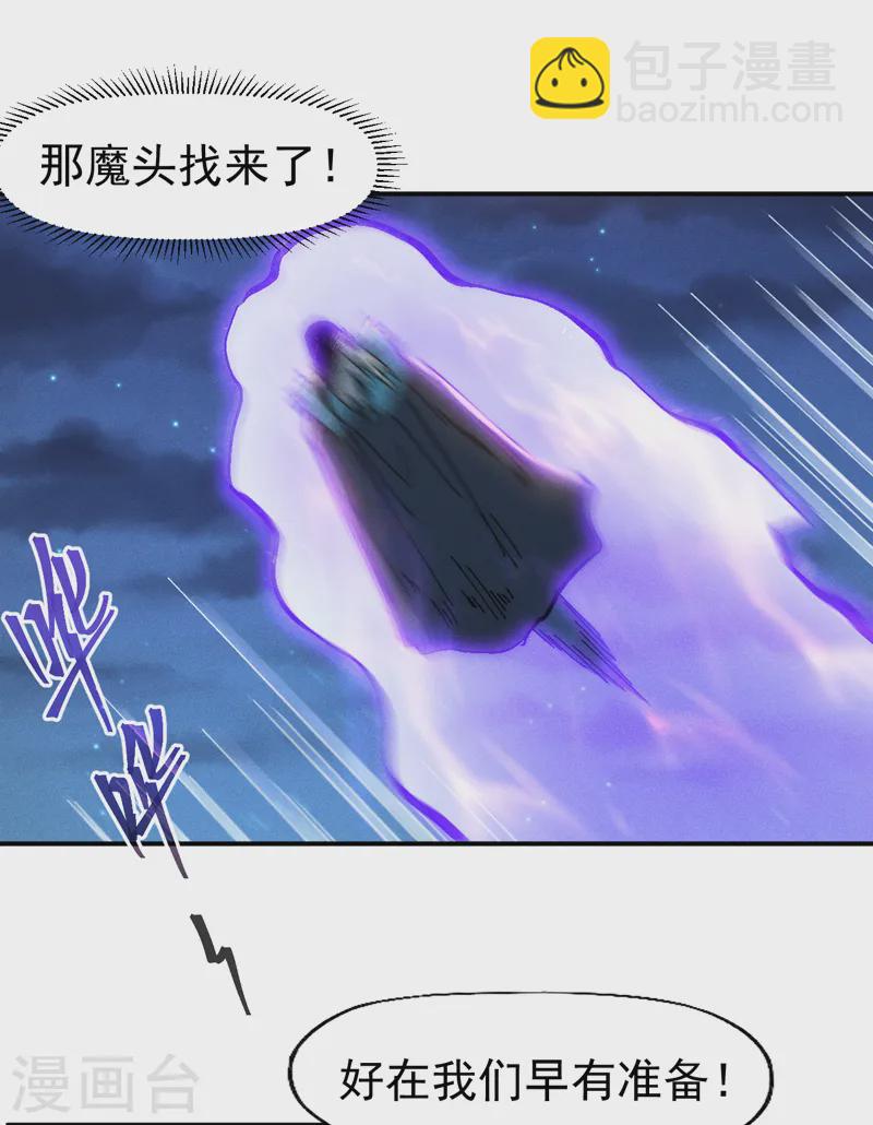 🍱史上最强男主角 第172话 你好毒 第44页