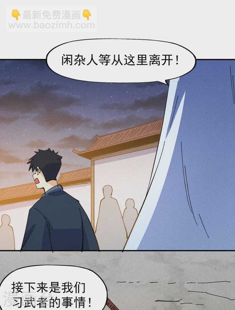 🍱史上最强男主角 第174话 双修 第13页