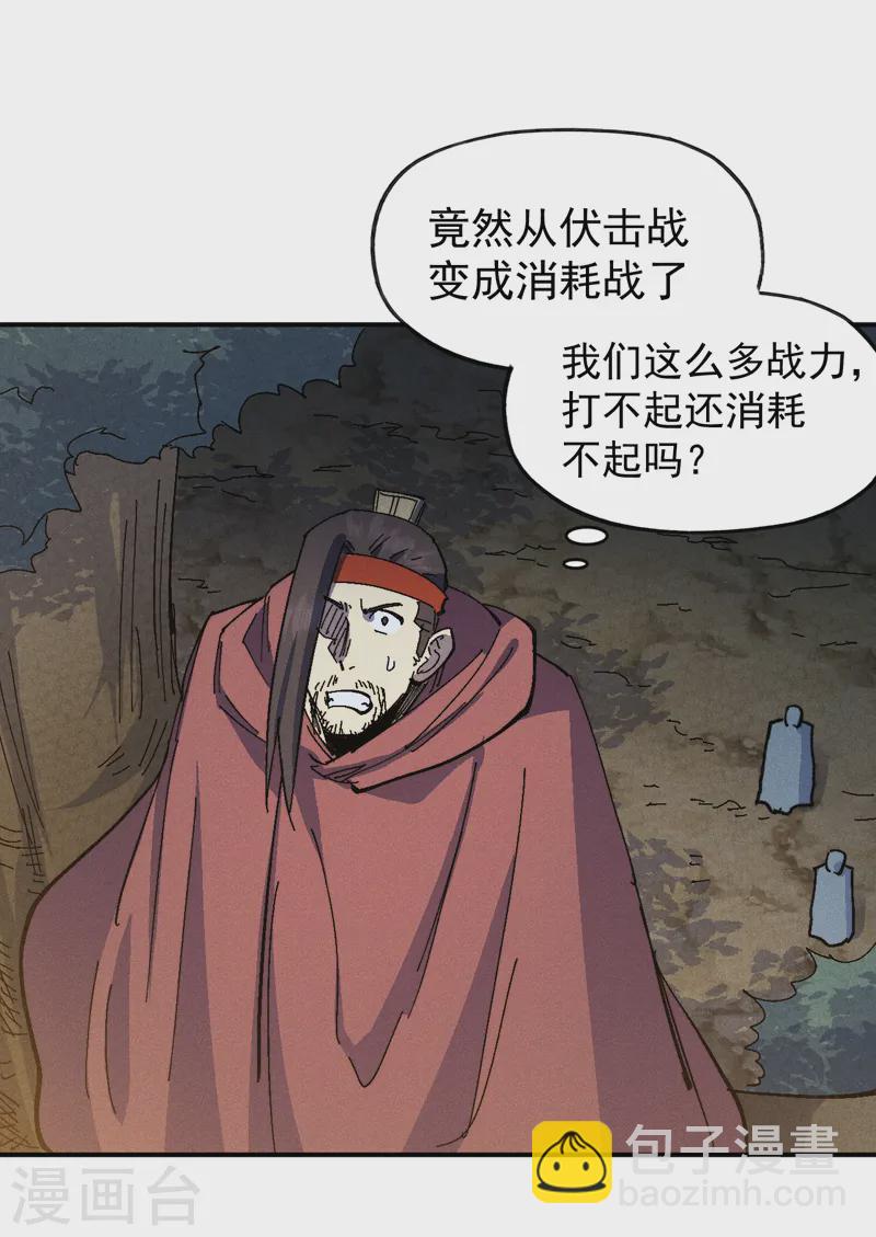 🍱史上最强男主角 第174话 双修 第15页