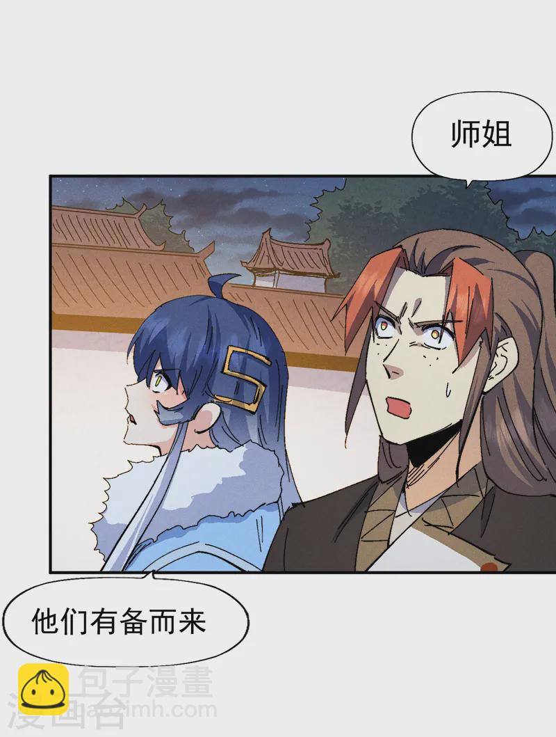 🍱史上最强男主角 第174话 双修 第17页