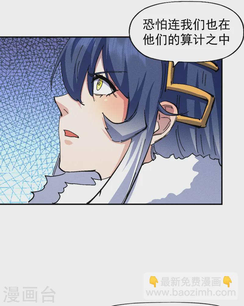 🍱史上最强男主角 第174话 双修 第18页