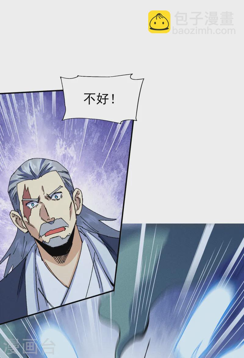 🍱史上最强男主角 第174话 双修 第2页