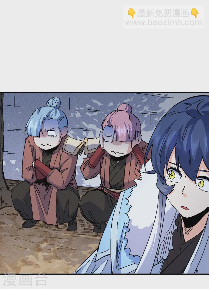 🍱史上最强男主角 第174话 双修 第20页