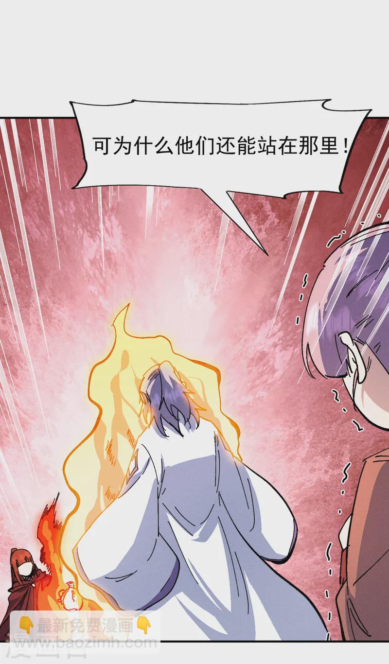 🍱史上最强男主角 第174话 双修 第22页