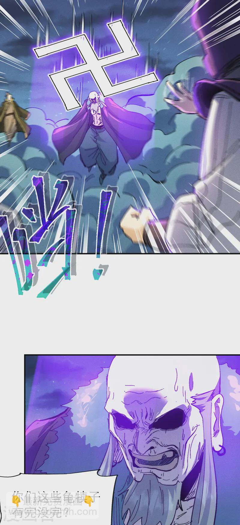 🍱史上最强男主角 第174话 双修 第28页