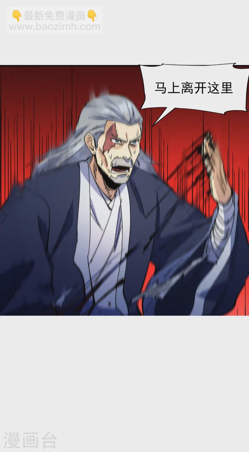 🍱史上最强男主角 第174话 双修 第33页
