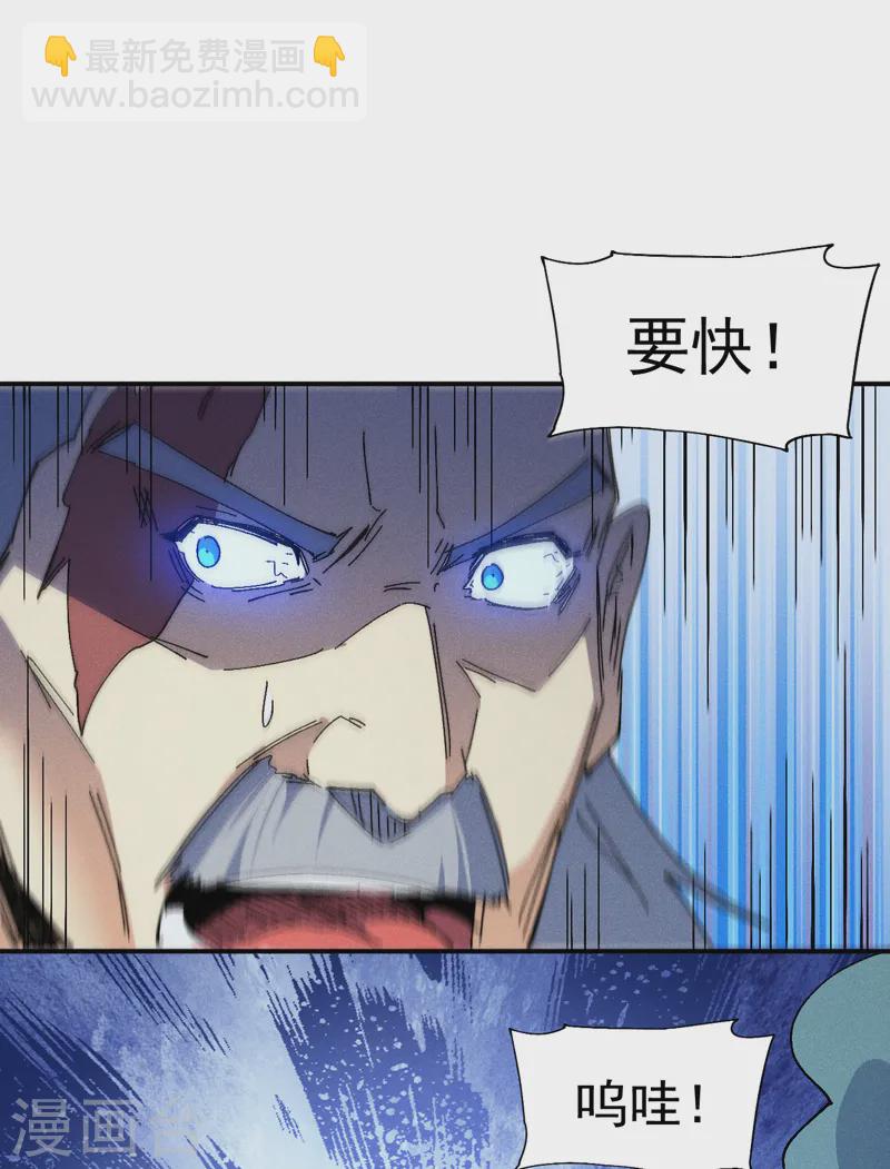 🍱史上最强男主角 第174话 双修 第34页