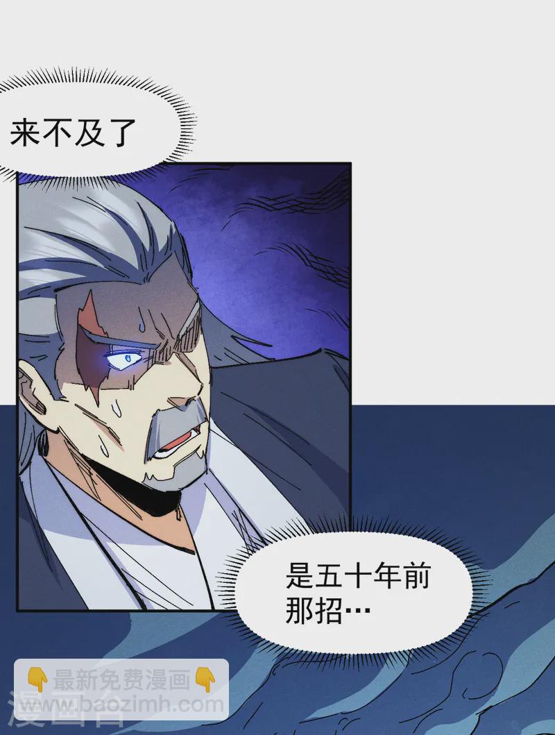 🍱史上最强男主角 第174话 双修 第37页