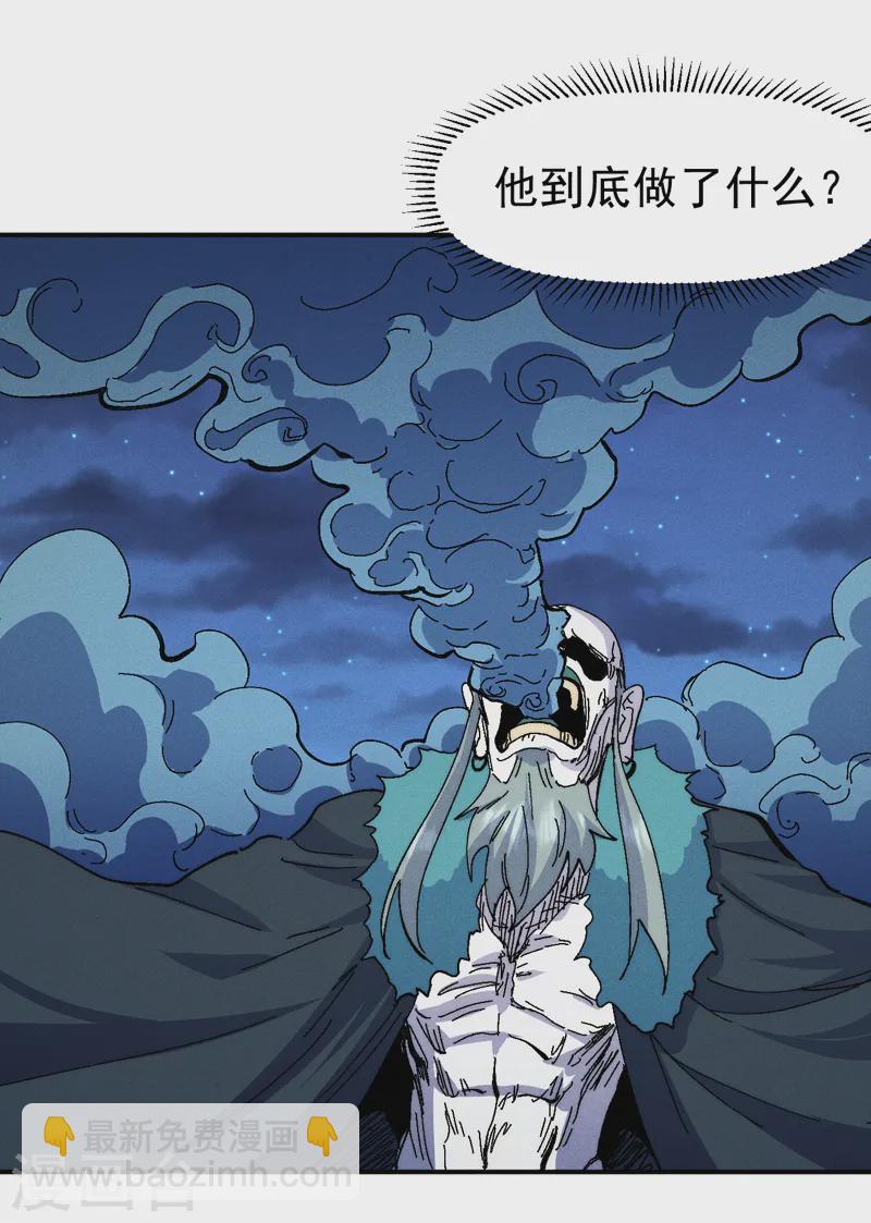🍱史上最强男主角 第174话 双修 第39页