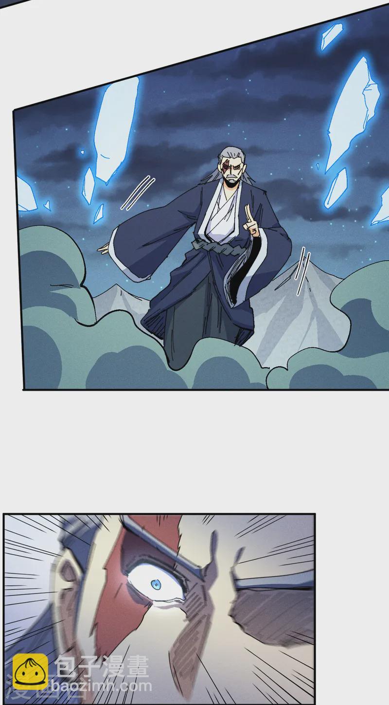 🍱史上最强男主角 第174话 双修 第4页