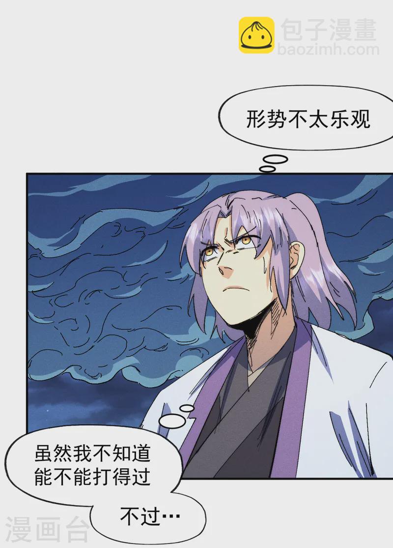 🍱史上最强男主角 第174话 双修 第40页