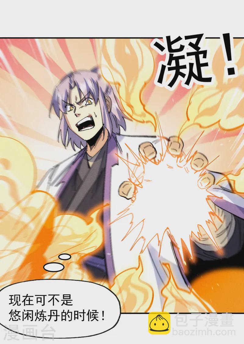 🍱史上最强男主角 第174话 双修 第41页