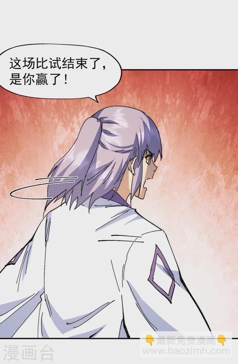 🍱史上最强男主角 第174话 双修 第42页