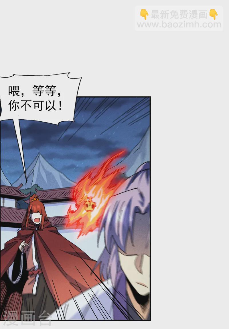 🍱史上最强男主角 第174话 双修 第43页