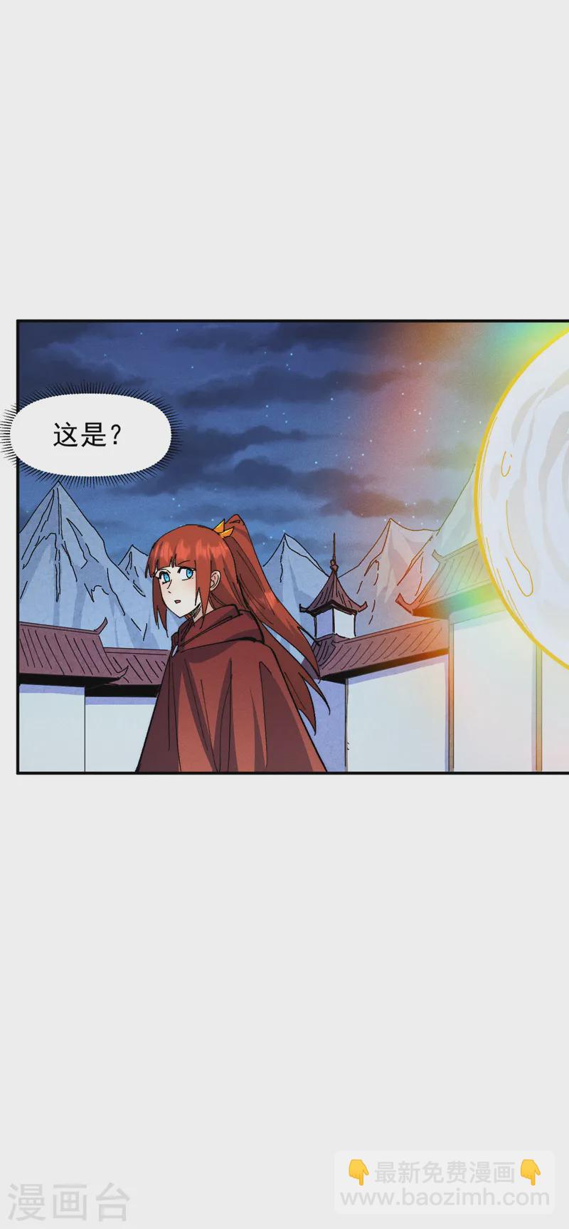 🍱史上最强男主角 第174话 双修 第46页