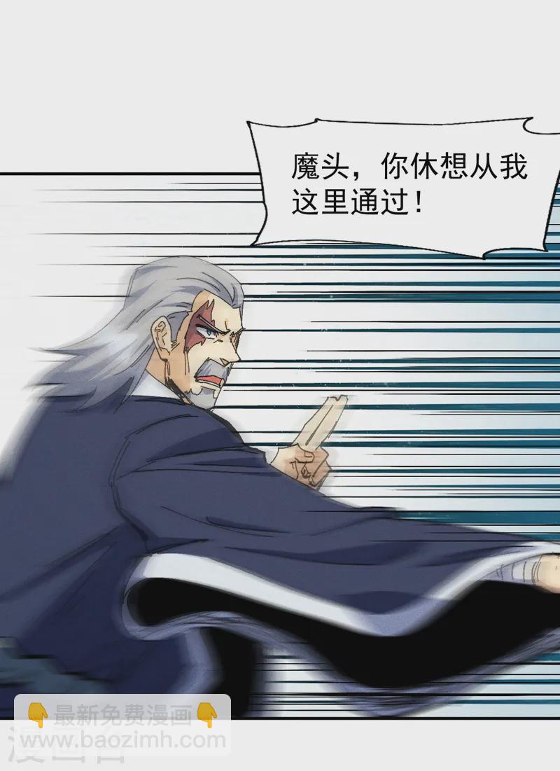 🍱史上最强男主角 第174话 双修 第7页