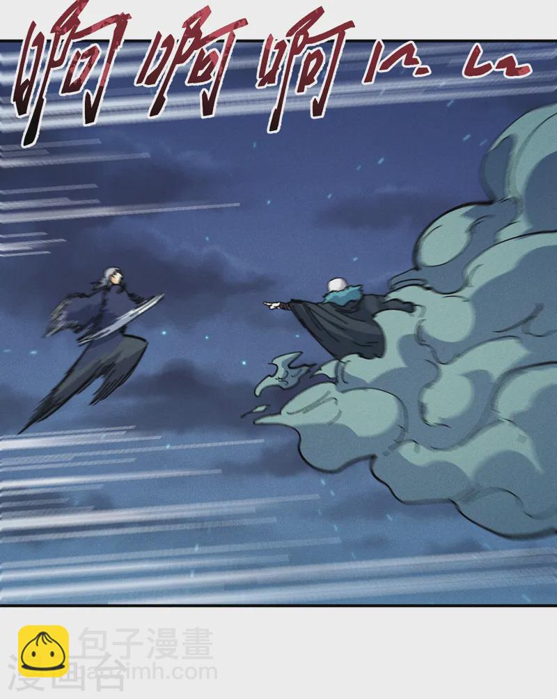 🍱史上最强男主角 第174话 双修 第9页