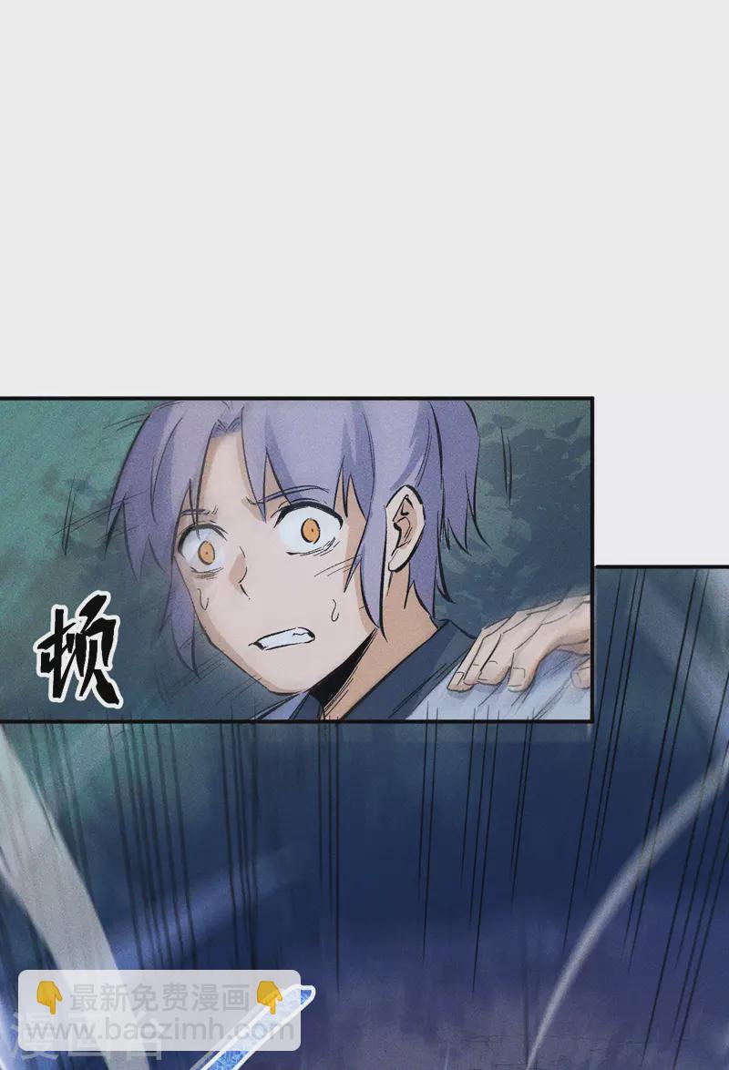 🍱史上最强男主角 第18话 师妹的流言 第24页