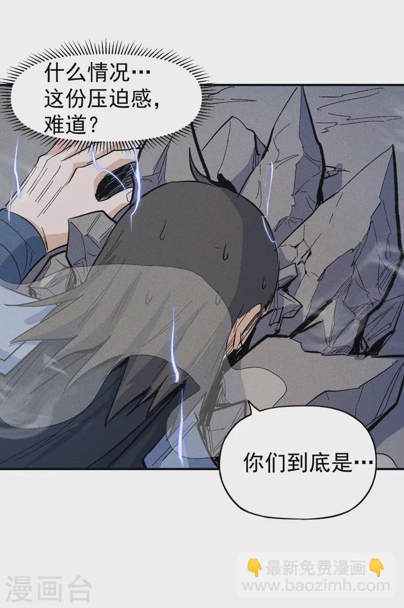 🍱史上最强男主角 第18话 师妹的流言 第26页