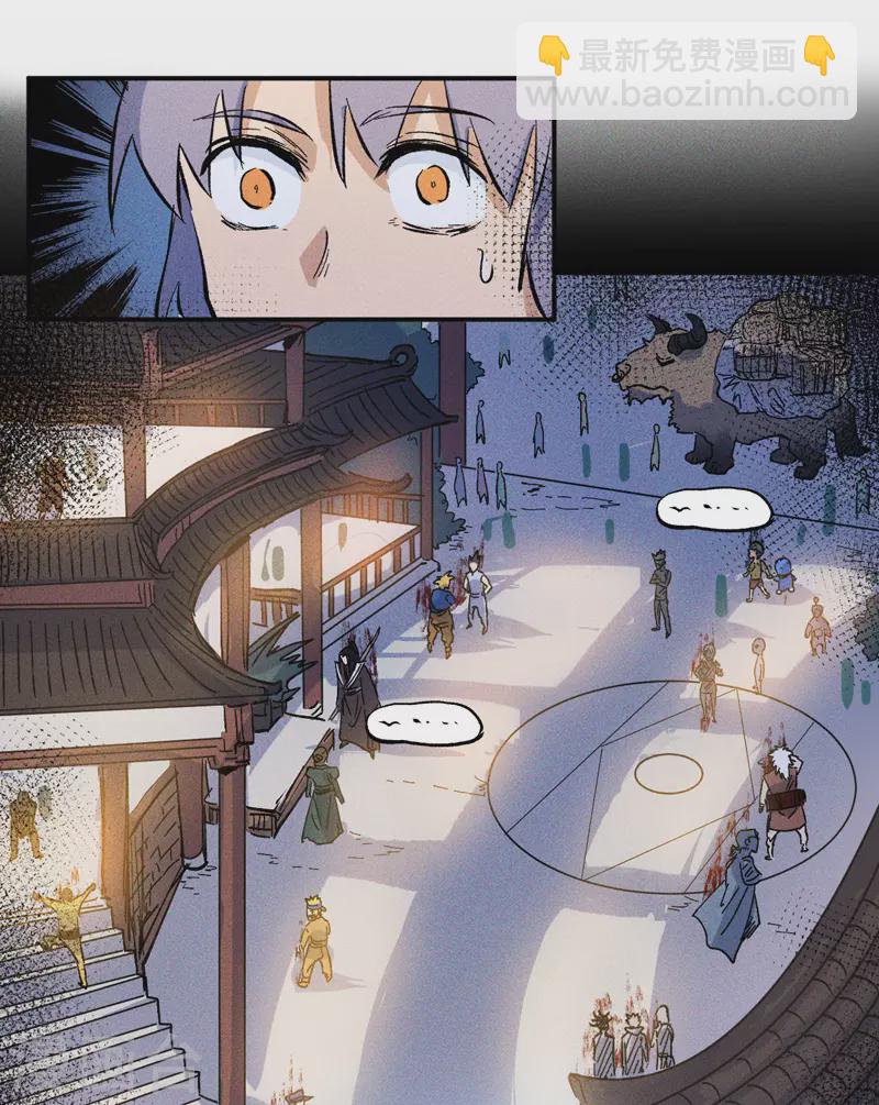 🍱史上最强男主角 第18话 师妹的流言 第35页