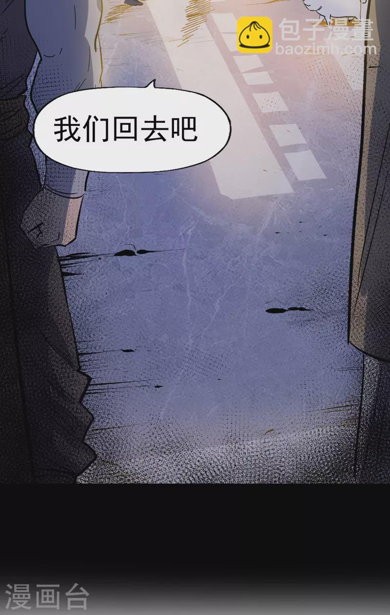 🍱史上最强男主角 第18话 师妹的流言 第44页